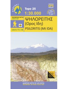 Πεζοπορικός Χάρτης Ψηλορείτης (Όρος Ίδη) [11.14]