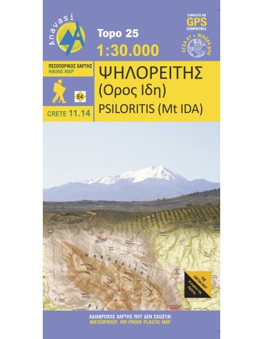 Πεζοπορικός Χάρτης Ψηλορείτης (Όρος Ίδη) [11.14]