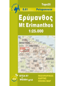 Πεζοπορικός Χάρτης Ερύμανθος [8.61]
