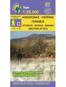 Πεζοπορικός Χάρτης Γεράνεια-Κιθαιρώνας-Πατέρας [1.4/1.5] 1:25.000