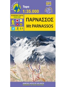 Πεζοπορικός Χάρτης Παρνασσός [2.1] - 1:35.000