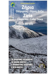 Πεζοπορικός Χάρτης Κυλληνη (Ζήρια) [8.31] 1:30.000