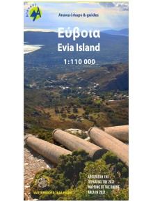 Οδικός Χάρτης Σκύρος - Εύβοια [04] - 1:110.000