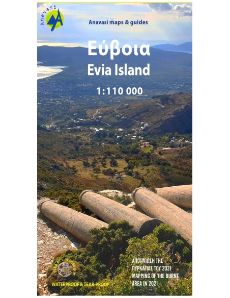 Οδικός Χάρτης Σκύρος - Εύβοια [04] - 1:110.000