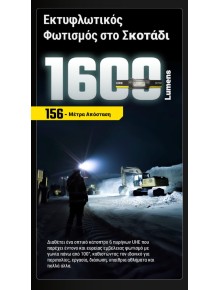 Φακός Κεφαλής LED Nitecore HC70 UHE - 1600 Lumen Black 2